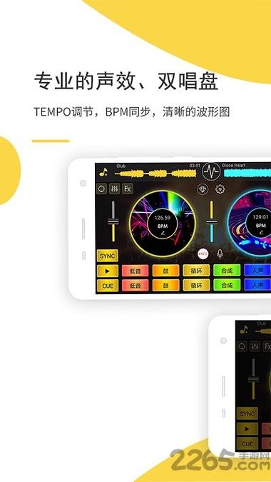 模拟dj打碟机软件安卓