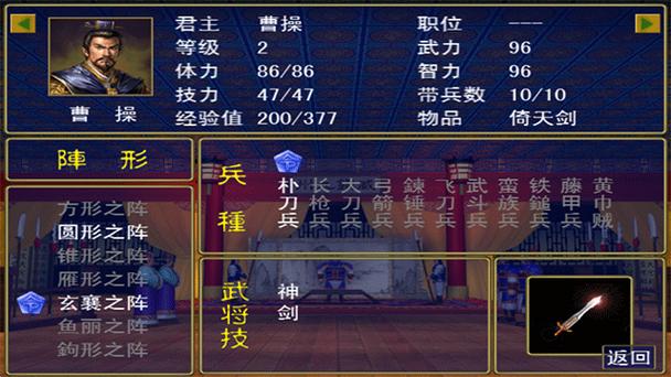 三国群英传6秘籍武将技