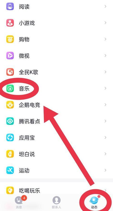qq音乐防止音乐中断