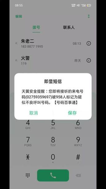 oppo手机联系人突然没了