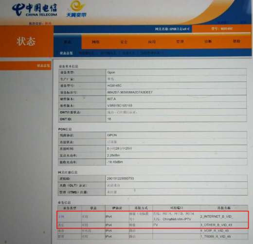 有线IPtv怎么改成无线