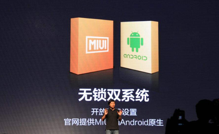 小米第二个系统怎么切换