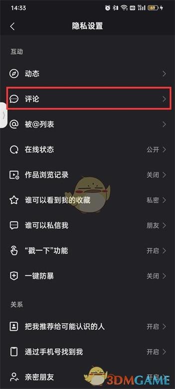 快手评论对方能看到吗