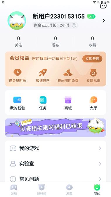 870下载安装正版