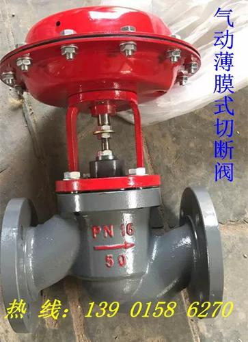 气动切断阀