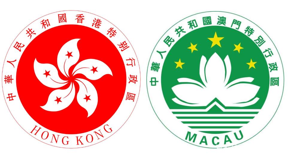 澳门和香港