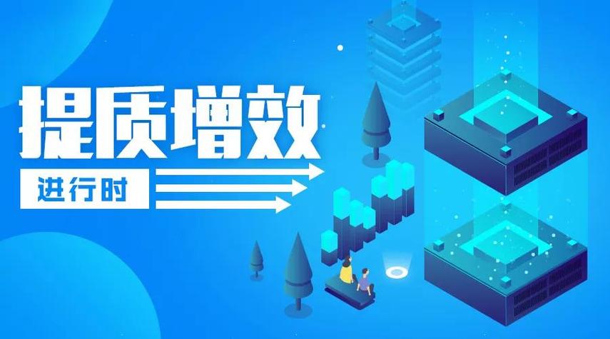 提高,提升,增强,强化
