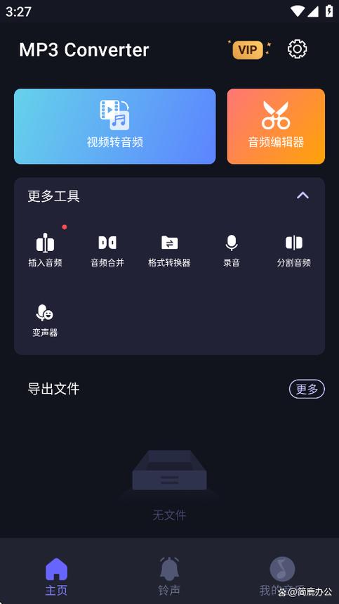 视频里的音乐怎么提取成mp3