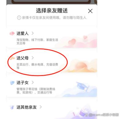 支付宝的亲情卡怎么用呢