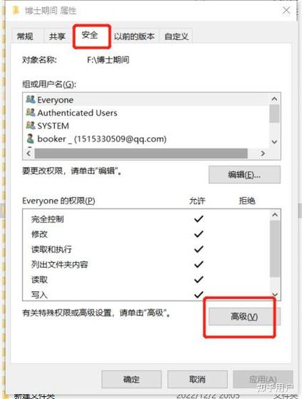 onedrive 共享 限制