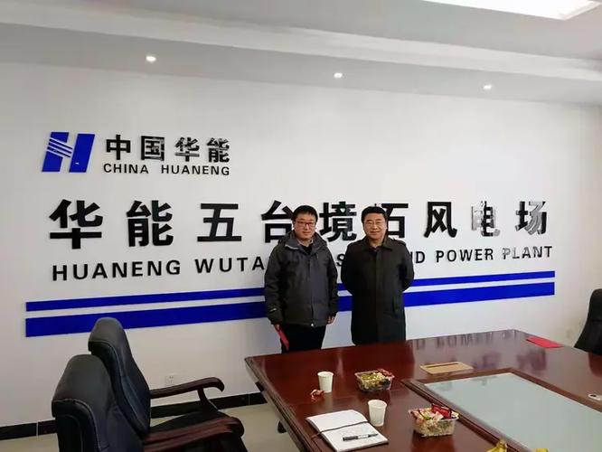 华能山西分公司乔栋