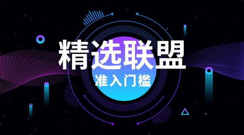抖音电商精选联盟