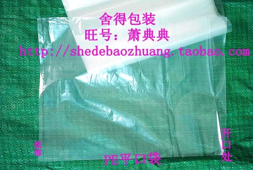 25×30的塑料袋多大
