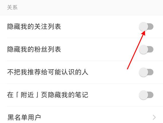 小红书怎么取消粉丝关注