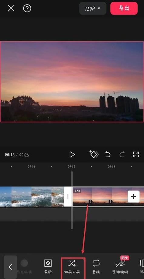 剪映的画中画混合模式在哪