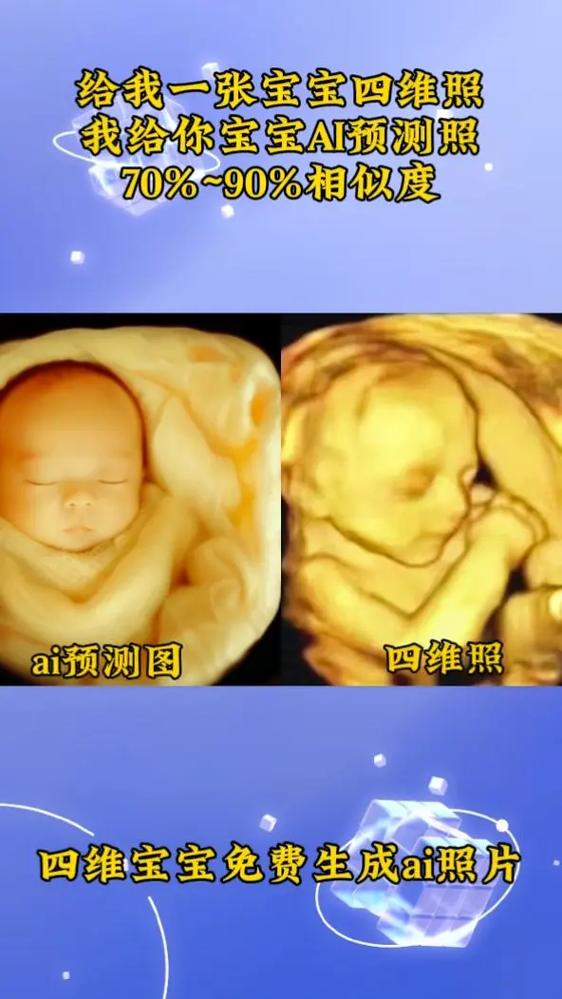 四维照片ai生成软件免费
