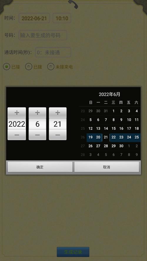 电话通话生成器2025