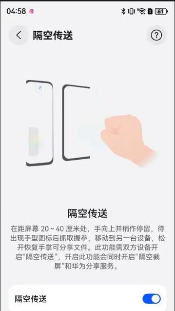 隔空投送的使用方法