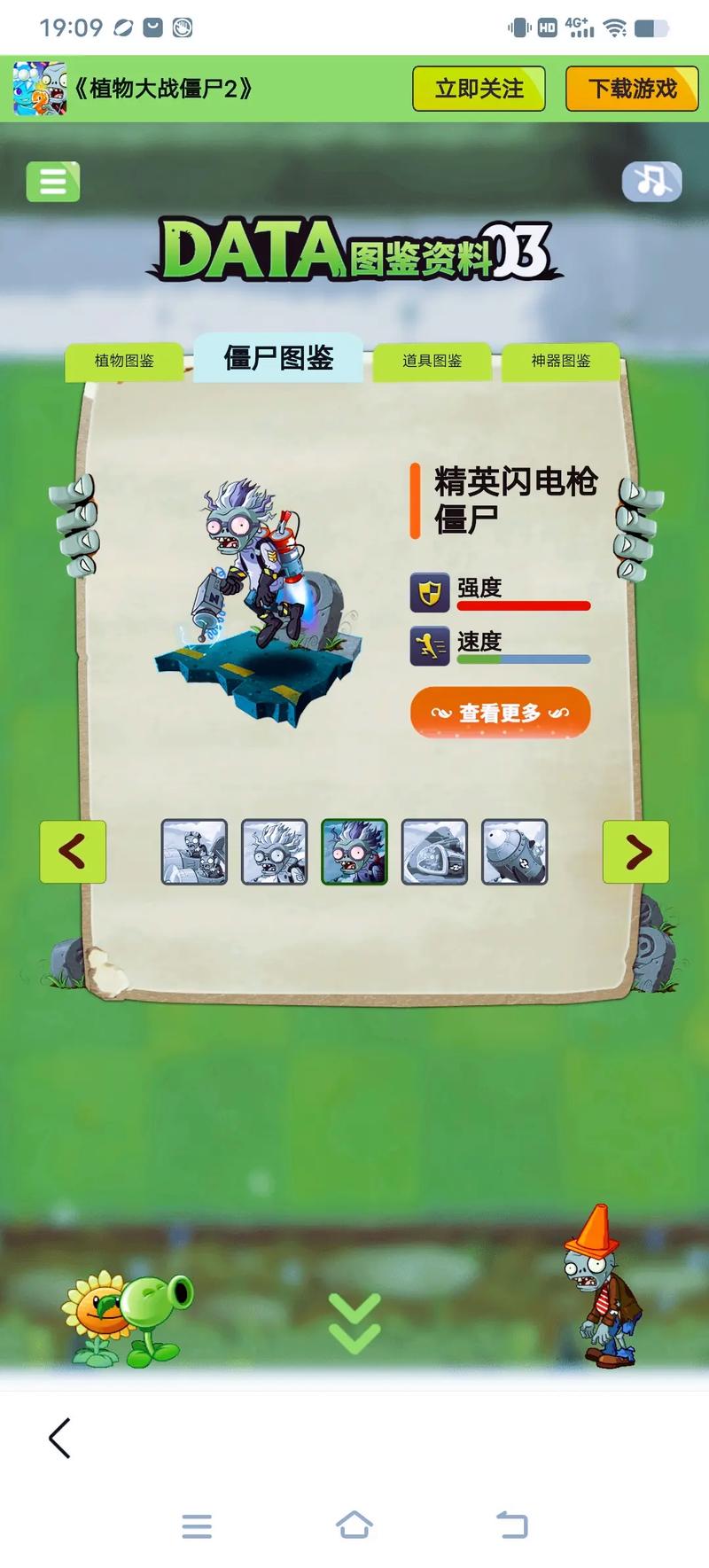 特工皮皮怪僵尸模式