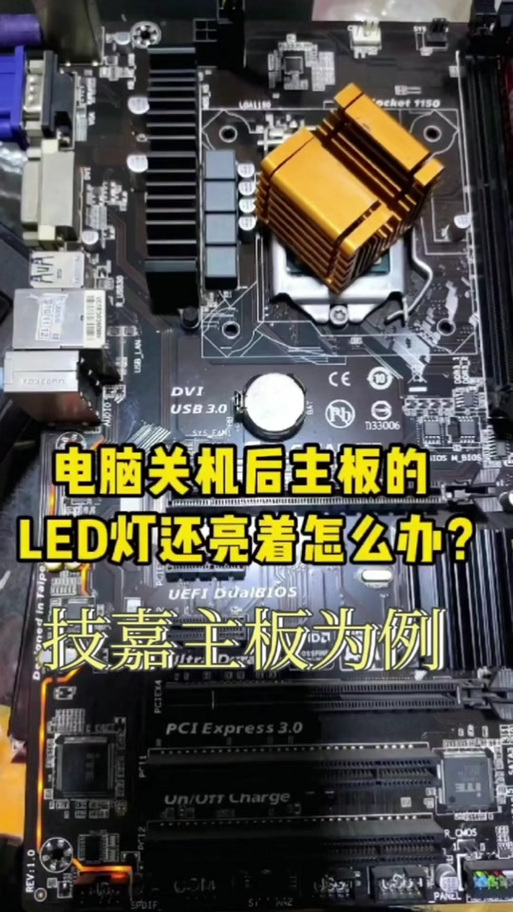 技嘉主板关闭rgb灯光