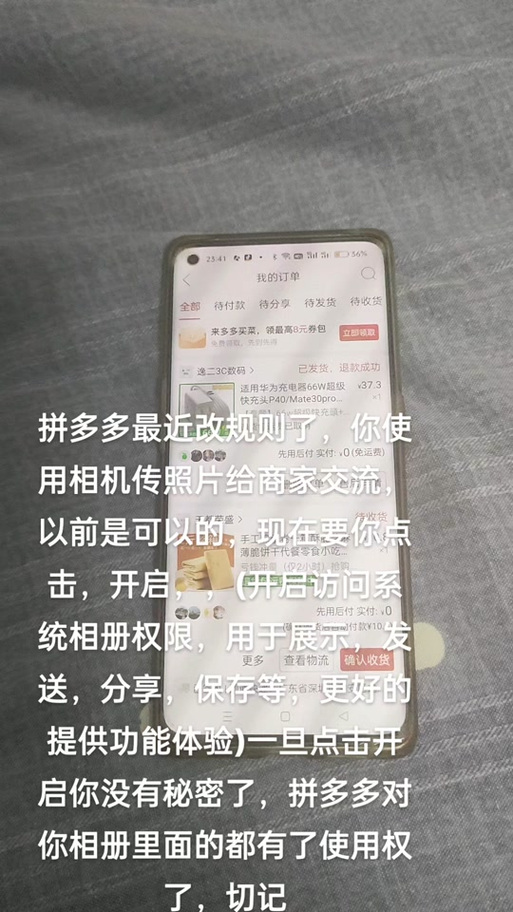 如何打开拼多多相册权限