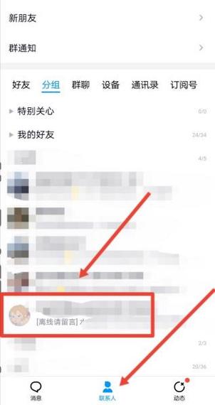 扣扣怎么拉黑陌生人