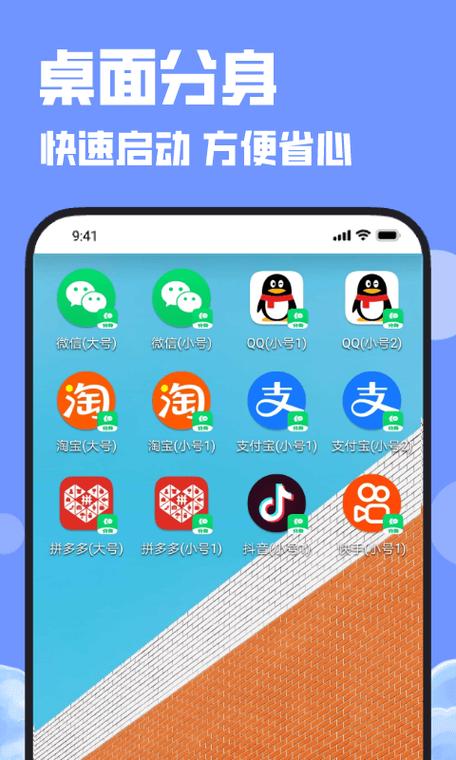 快手分身版官方入口