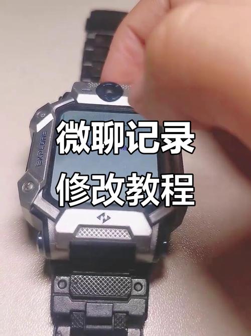 小天才电话手表聊天记录怎么删除