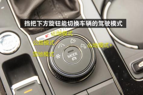 途昂驾驶模式切换用停车吗