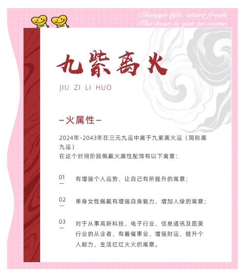 什么叫九紫离火运是啥意思
