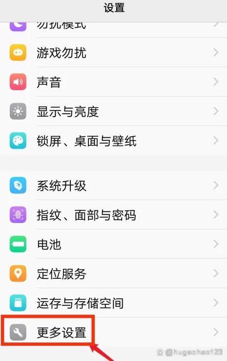 vivo手机密保问题在哪里改