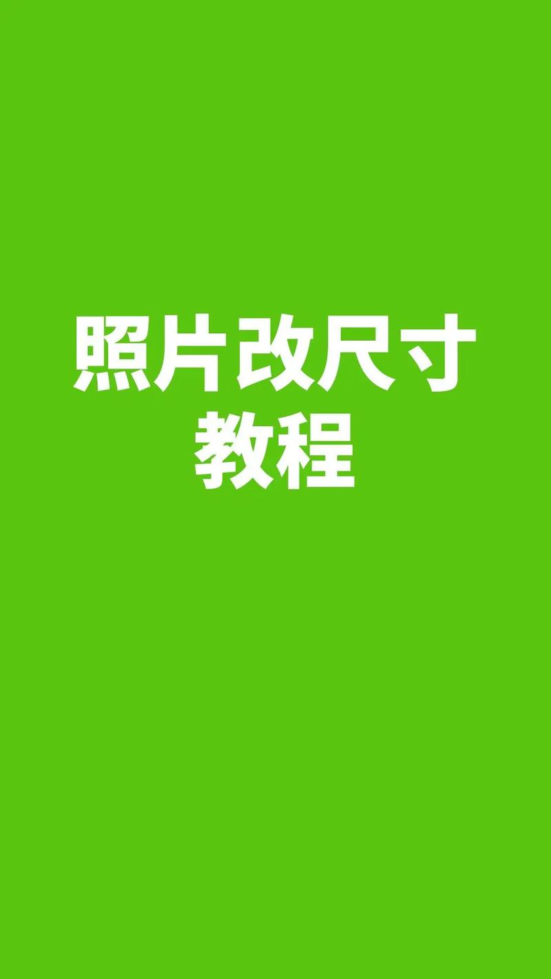 怎么调整照片清晰度