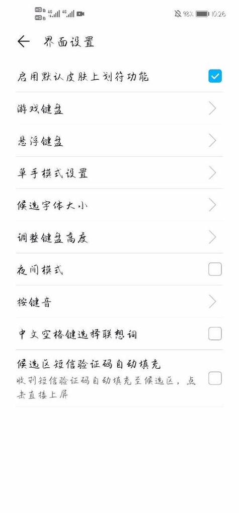 华为手机空格键在哪