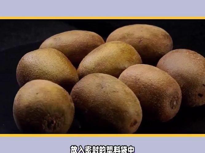 猕猴桃变软最快方法