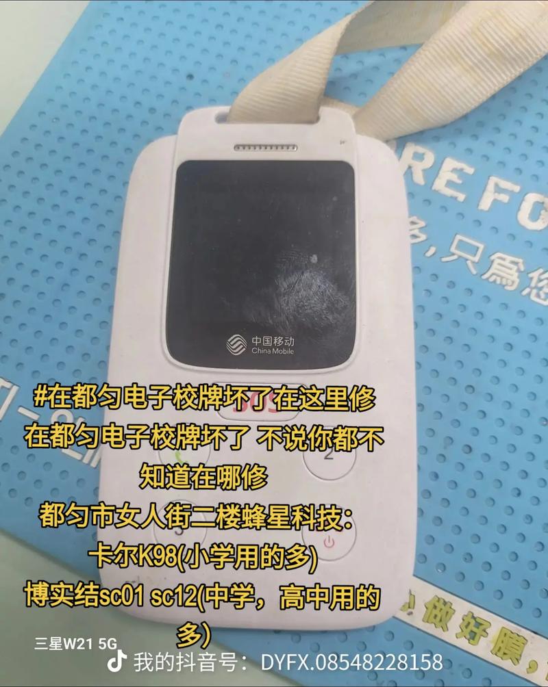 贵州校讯通