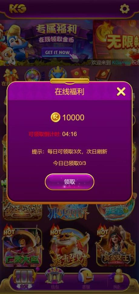 金百利娱乐手机游戏