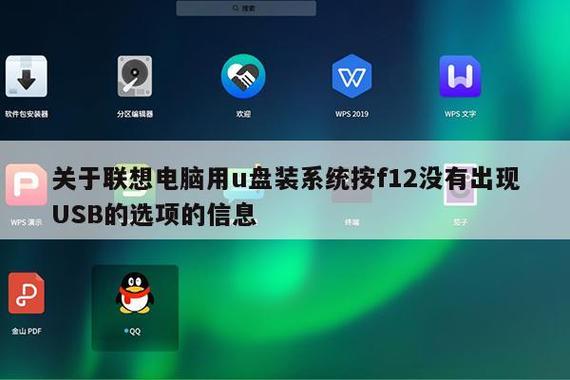 按f12没有u盘选项
