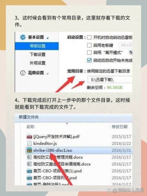 怎么在手机QQ上找迅雷下载的文件
