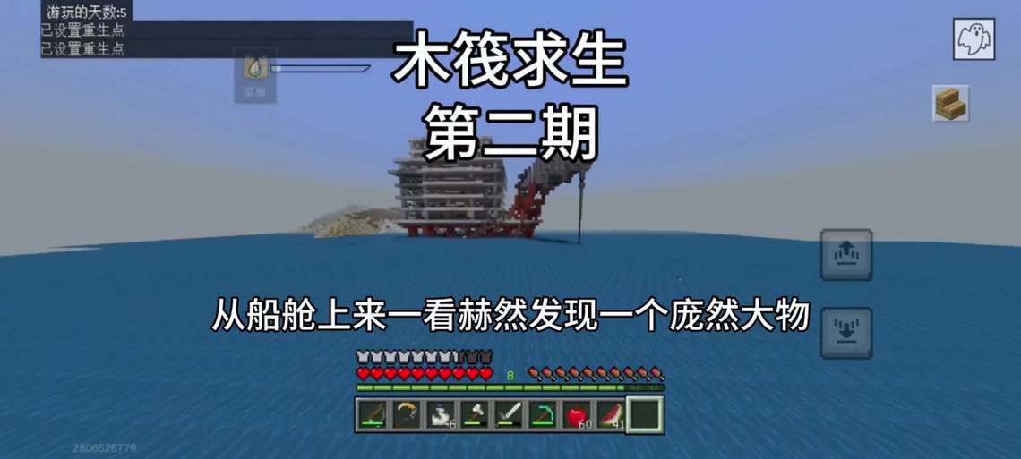 双人木筏生存我的世界一口气看完