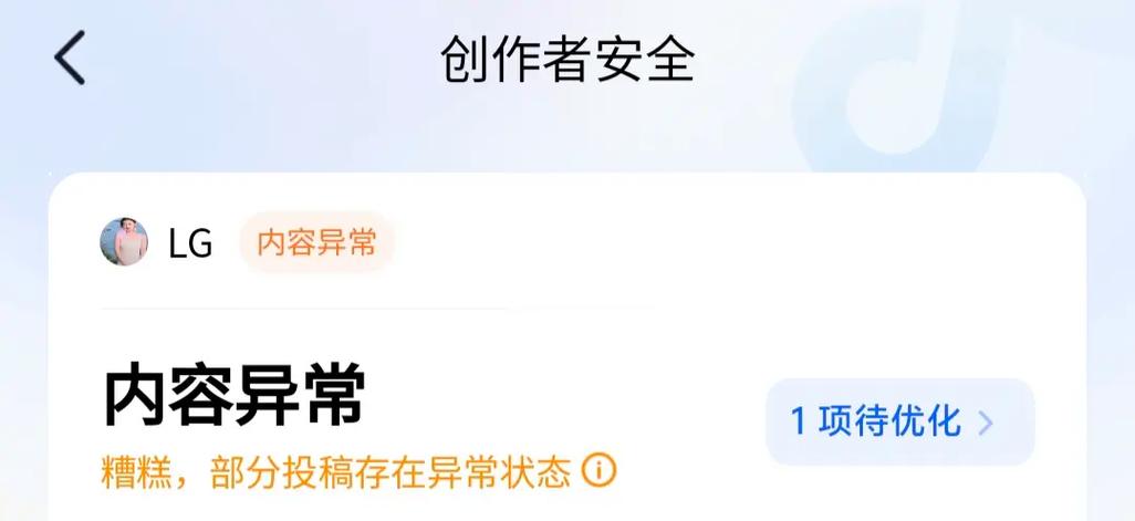 作品被提示优化怎么解决