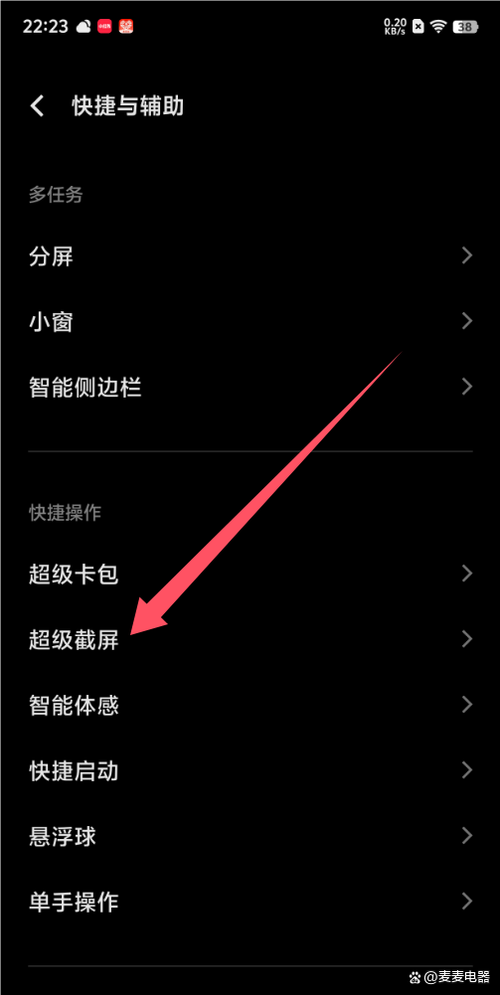 怎么一边录像一边分屏