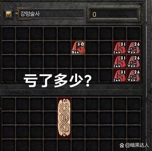 暗黑2单机无限洗点