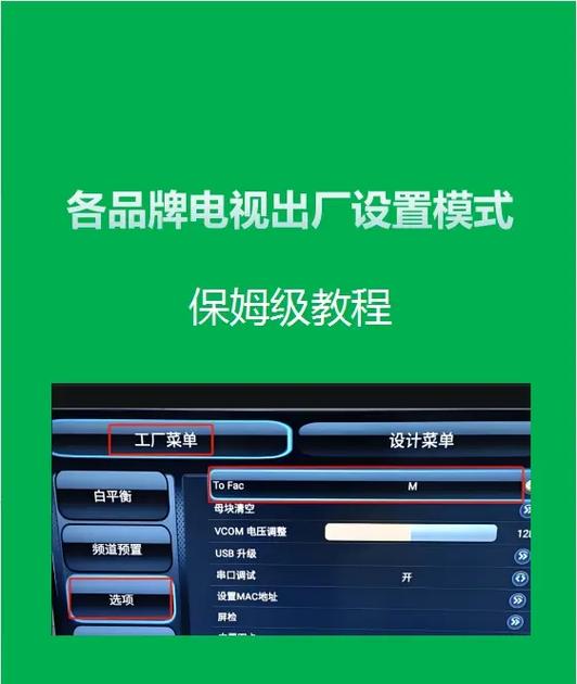 电视恢复出厂设置后果
