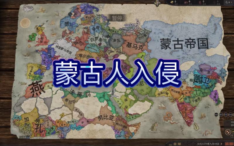 十字军之王2蒙古入侵事件代码