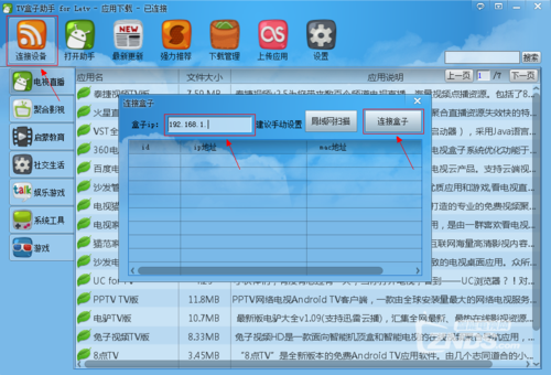 机顶盒解除绑定