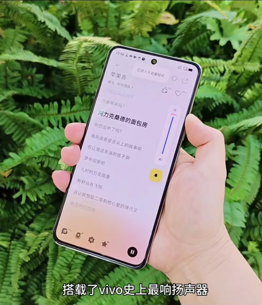 vivo通话音量太小