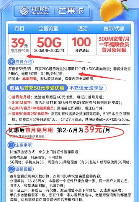 移动39元套餐详细介绍