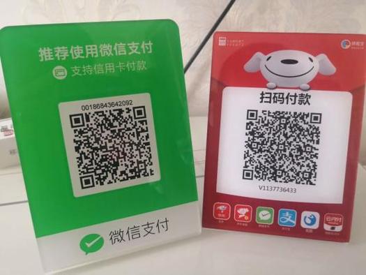 商户二维码可以用信用卡付款吗