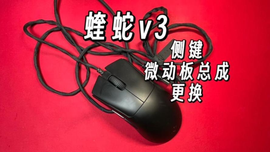 雷蛇炼狱蝰蛇拆解及编码器更换视频