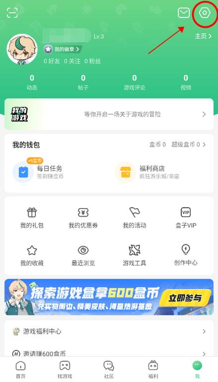 九九游戏盒4399游戏盒子